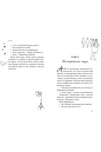Артемкина Д.Р. Дотронуться до сердца