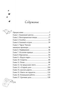 Артемкина Д.Р. Дотронуться до сердца