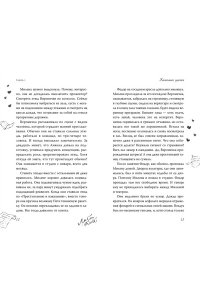 Артемкина Д.Р. Дотронуться до сердца