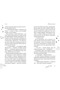 Артемкина Д.Р. Дотронуться до сердца