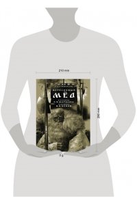 Стивенсон Р. Л., Маршак С.Я. Вересковый мёд. Художник В. Н. Ненов