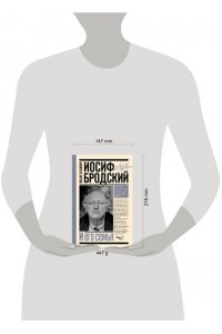 Кельмович М.Я. Иосиф Бродский и его семья