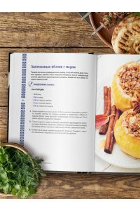 Ериженко А. Тандыр. Рецепты настоящего вкуса