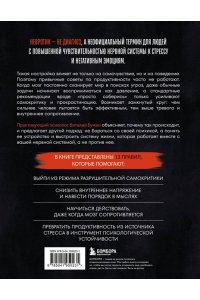 Бужан В.А. Правила продуктивности для невротика. Инструкция по выживанию в современном мире для тревожных, прокрастинаторов и тех, кто просто устал и запутался