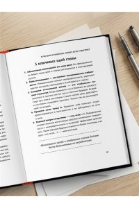 Бужан В.А. Правила продуктивности для невротика. Инструкция по выживанию в современном мире для тревожных, прокрастинаторов и тех, кто просто устал и запутался