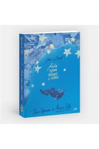Горман Н. Эш и Скай. Книга 1. Когда пепел падает с небес