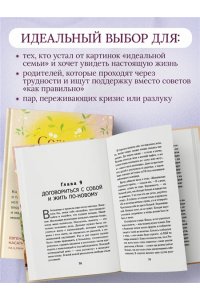 Касаткина Е. Солнце везде одинаковое. Книга-поддержка о том, как пережить испытания и найти опору в семье и маленьких моментах счастья