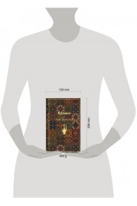 Толстой Л.Н. Казаки. Повести. Рассказы (с иллюстрациями К. Васильевой, М. Сергеевой и А. Коцемир)