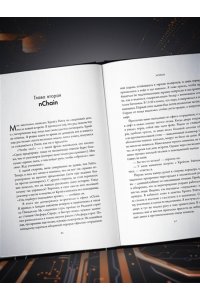 Эглинтон М. Кто придумал Биткоин. Тайна личности Сатоси Накамото