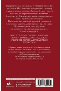 Лэндиш Л. Брось мне вызов