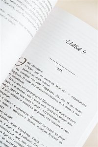 Лэндиш Л. Брось мне вызов