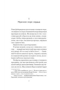Руэскас Х., Миральес Ф. Пять континентов любви