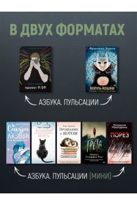 Руэскас Х., Миральес Ф. Пять континентов любви
