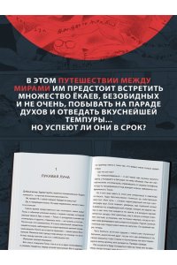 Седжвик Д., Куцувада Т. 100 легенд Токийского кафе призраков