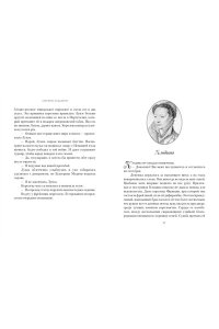 Мюриель Р. Летучий эскадрон: Предсказанная смерть. Шпионки на службе Екатерины Медичи