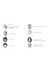 Мюриель Р. Летучий эскадрон: Предсказанная смерть. Шпионки на службе Екатерины Медичи