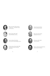 Мюриель Р. Летучий эскадрон: Предсказанная смерть. Шпионки на службе Екатерины Медичи