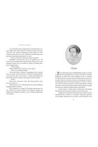 Мюриель Р. Летучий эскадрон: Предсказанная смерть. Шпионки на службе Екатерины Медичи