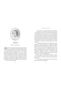 Мюриель Р. Летучий эскадрон: Предсказанная смерть. Шпионки на службе Екатерины Медичи