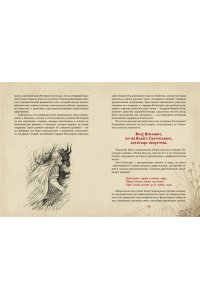 Королев К. Богатыри земли Русской