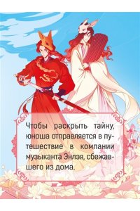 Казаченко А. Гармония клинка и струн