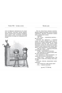 Больманн С. Особняк №13 - Чумовая семейка