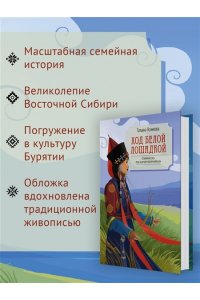 Ясникова Т.В. Ход белой лошадкой