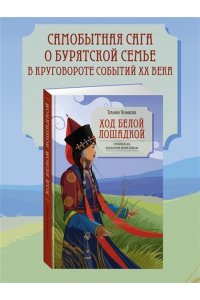 Ясникова Т.В. Ход белой лошадкой