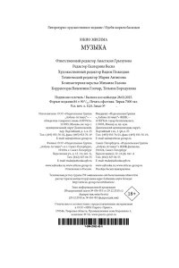 Мисима Ю. Музыка