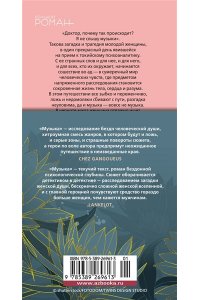 Мисима Ю. Музыка