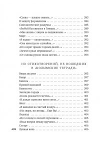 Шаламов В. 