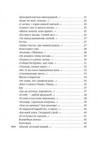 Шаламов В. 