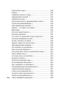 Шаламов В. 
