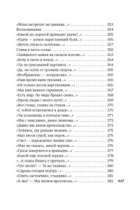Шаламов В. 