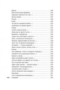 Шаламов В. 