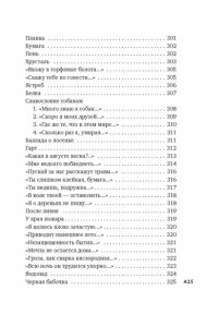 Шаламов В. 