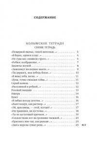 Шаламов В. 