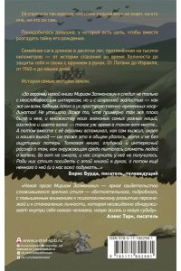 Залманович М. Молитвенник