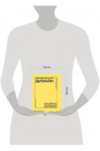 Мищенко П.А. Юридический дизайн: как делать понятные договоры