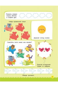 Дмитриева В.Г. 500 увлекательных заданий для малышей 3-5 лет