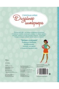 Дизайнер интерьера