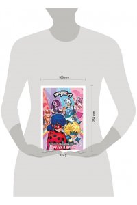 <не указано> Леди Баг и Супер-Кот. Комикс. Друзья и враги