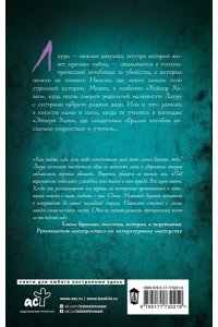 Маркович О.В. Под вересковыми небесами