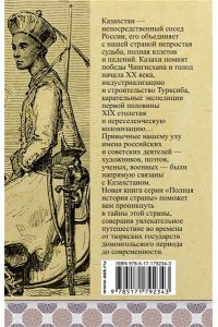 Ахметов Нурлан Казахстан. Полная история