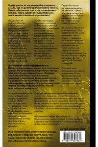 Ополченский романс
