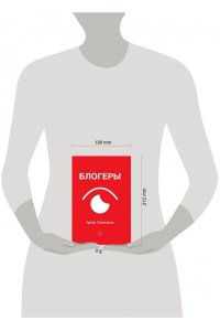 Сенаторов А.А. Блогеры