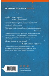 Веркин Э.Н. Сорока на виселице