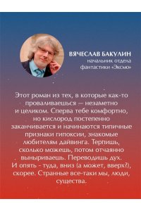 Веркин Э.Н. Сорока на виселице