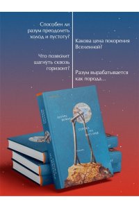 Веркин Э.Н. Сорока на виселице