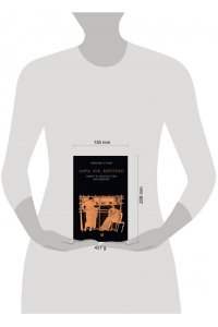 Сумм Л. Б. Лира, лук, веретено. Гомер и искусство метафоры. Одиссея и Илиада